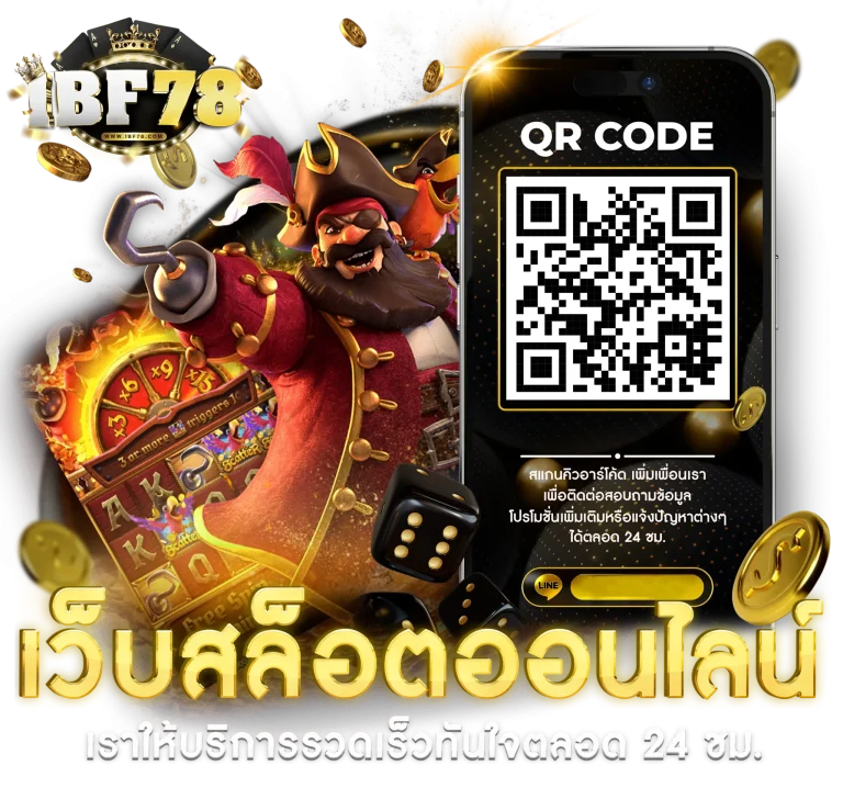 ibf 78