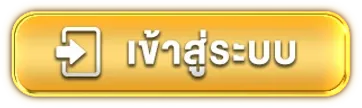 ibf 78 เข้าสู่ระบบ