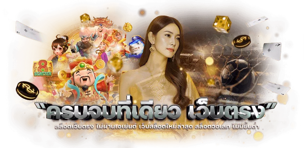 ibf78 ทางเข้า