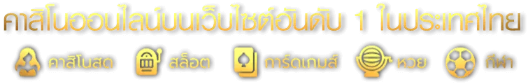 ibf78 ทางเข้า